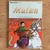 LIVRO MULAN - RETOLD BY JANET HARDY GOULD