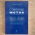 LIVRO CONTROLE MOTOR - LUIS AUGUSTO TEIXEIRA