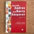 LIVRO APRENDA XADREZ COM GARRY KASPAROV