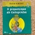 LIVRO O PIQUENIQUE DO CATAPIMBA - RUTH ROCHA