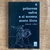 LIVRO A PRINCESA SALVA A SI MESMA NESTE LIVRO - AMANDA LOVELACE