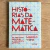 LIVRO HISTÓRIAS DA MATEMÁTICA - MARCELO VIANA