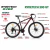 Imagen de Bicicleta MTB Rydetech 300GT Rodado 29 Suspensión y Freno a Disco