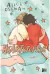 HEARTSTOPPER 05