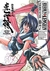 RUROUNI KENSHIN ED.KANZENBAN 07 (PREVENTA: DISPONIBLE A PARTIR DEL 11-04) - comprar online