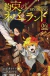 THE PROMISED NEVERLAND 16