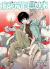 HEAVENLY DELUSION 08