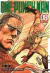 ONE PUNCH MAN 08