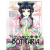 LOS DIARIOS DE LA BOTICARIA 02 - comprar online