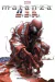 MATANZA USA (100% MARVEL HC)