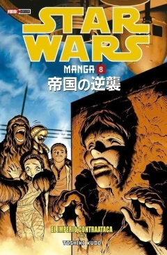 STAR WARS MANGA 08: EL IMPERIO CONTRAATACA 04 (de 4)