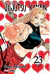 JUJUTSU KAISEN 23