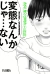AKU NO HANA 02