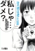 AKU NO HANA 03