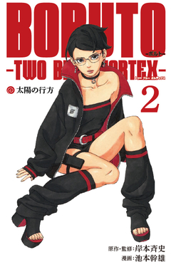 Boruto Two Blue Vortex N.2 - comprar online