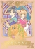 CARDCAPTOR SAKURA EDICIÓN DELUXE 07