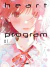 Heart Program 01 - comprar online