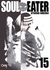 SOUL EATER 15