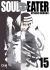 SOUL EATER 15