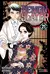 DEMON SLAYER KIMETSU NO YAIBA 21