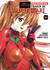 EVANGELION: PROYECTO DE CRIANZA DE SHINJI IKARI 14 (Nueva edicion)