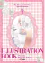 MY DRESS UP DARLING 08 ILLUSTRATION BOOK