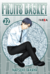 FRUITS BASKET 22