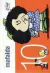 MAFALDA 10