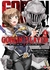 GOBLIN SLAYER (MANGA) 04