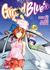 GRAND BLUE 08