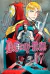 D.GRAY-MAN 17