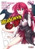 HIGHSCHOOL DXD 01