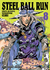 JOJOS BIZARRE ADVENTURE PARTE 7: STEEL BALL RUN 08 (PREVENTA: DISPONIBLE A PARTIR DEL 25-04) - comprar online