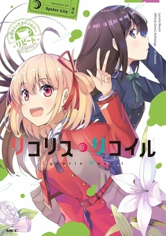 Lycoris Recoil - Antology Repeat N.1 ** (Nueva Serie) ** - comprar online
