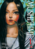 MUSHIHIME 01