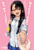 NO ME JODAS, NAGATORO 20 - comprar online