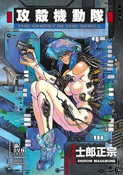THE GHOST IN THE SHELL