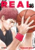 REAL 16 (PREVENTA: DISPONIBLE A PARTIR DEL 07-08)