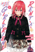 RENT-A-(REALLY SHY!) GIRLFRIEND 02