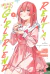 RENT-A-(REALLY SHY!) GIRLFRIEND 03
