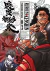 RUROUNI KENSHIN ED KANZENBAN 03