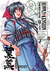 RUROUNI KENSHIN ED KANZENBAN 04