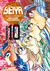 SAINT SEIYA ED. KANZENBAN 10