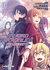 SWORD ART ONLINE: PROGRESSIVE 07