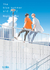 THE BLUE SUMMER AND YOU 02 - comprar online