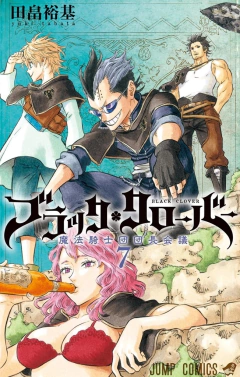 BLACK CLOVER 07