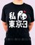 Evangelion Sachiel remera