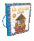 La Biblia En Versito