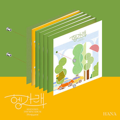 Seventeen - Mini Album Vol.7 [Heng : garae] - comprar online