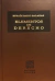 Elementos de Derecho Autor(es) Moto Salazar; Efraín, Moto; José Miguel
